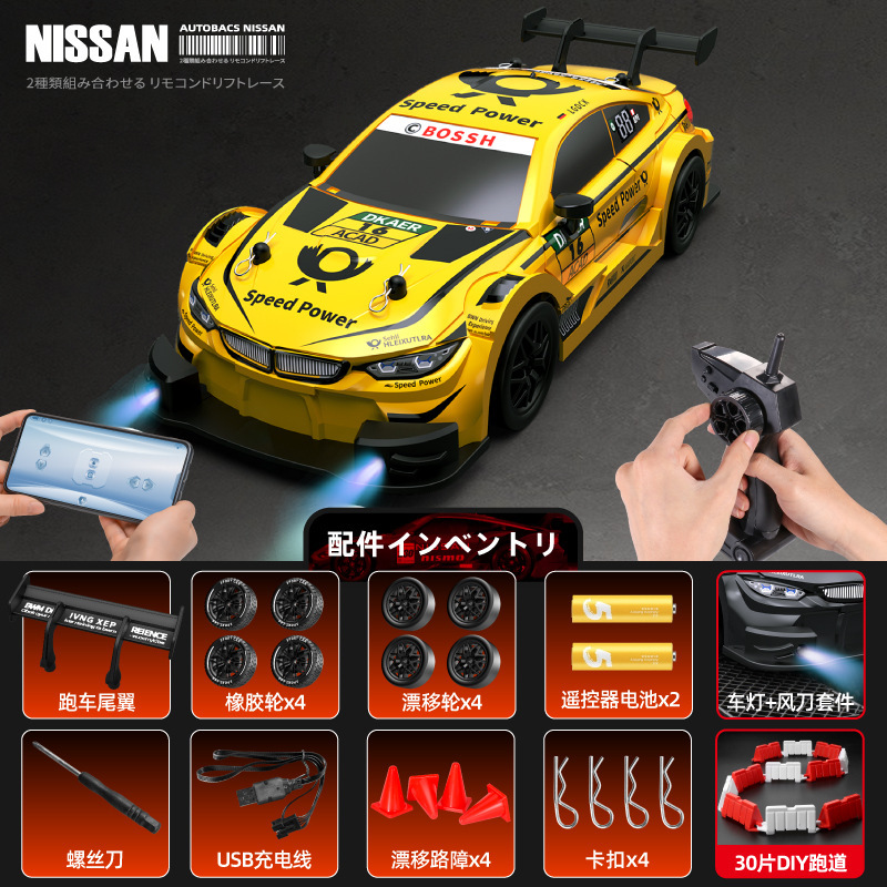 跨境漂移RC遥控赛车1:24四驱高竞速汽车电动GTR越野手机儿童玩具|undefined