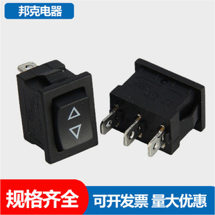 KCD1 arrow double reset rocker switch 3-pin black self-reset rocker switch 21*15 type