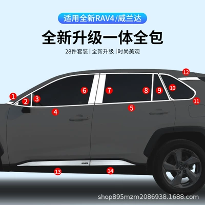 Suitable for 24 Rav4 Şüşə kənarı xromları/moldingləri
