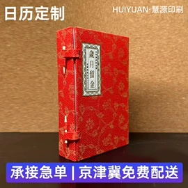 纸类印刷制品;其他礼品包装;台历印刷