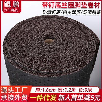 Foot Mat Roll, Universal Car Carpet