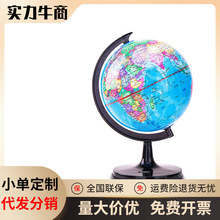 deli得力3033地球仪 学生标准20cm教学专用清晰地球仪文具批发