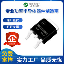 MBR20200CS凌讯大功率肖特基二极管20A200V贴片TO-252厂家自产