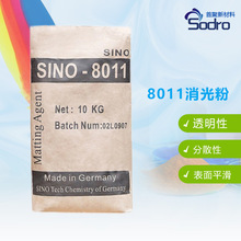 8011消光粉