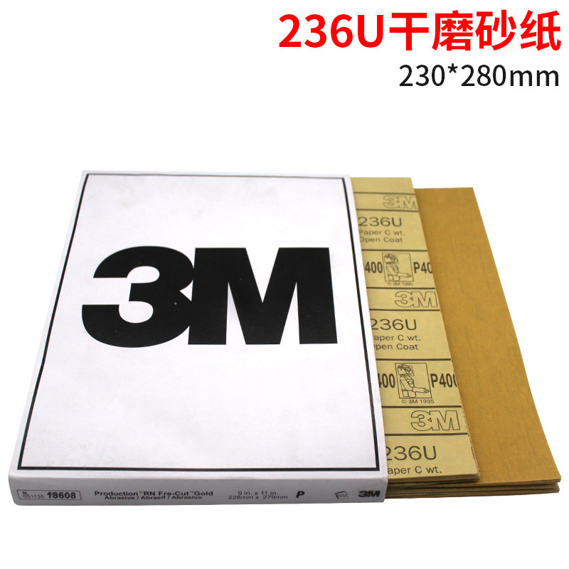 236U干磨砂纸方形黄砂汽车木工家具乐器红木打磨抛光230*280批发