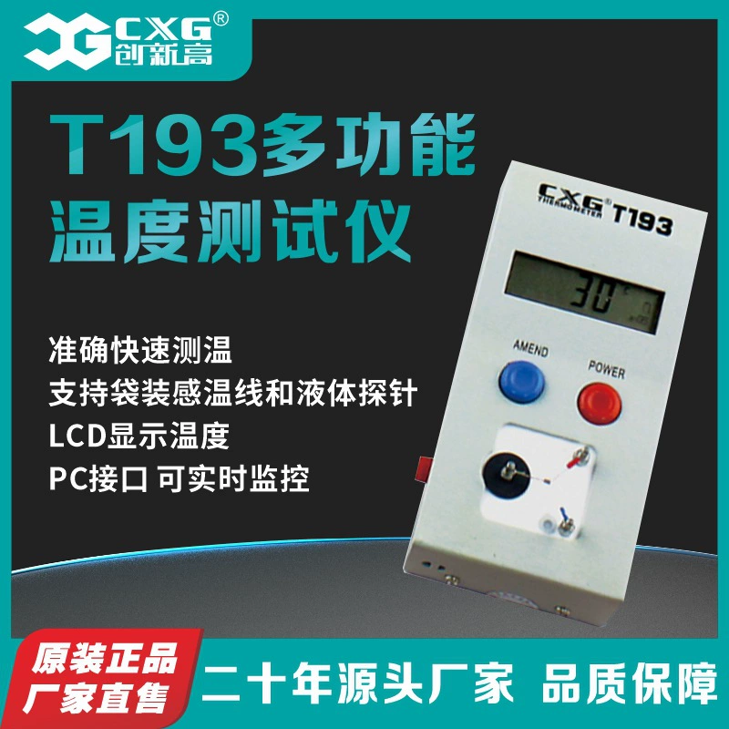 Тестер температуры головки паяльника T193 у завода-источника