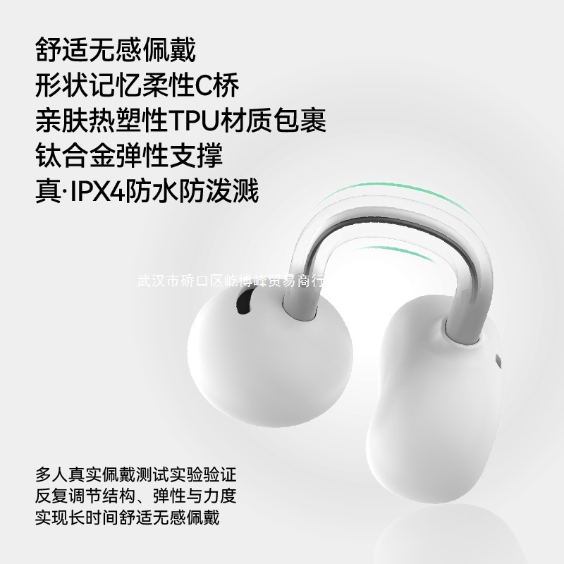 Shuiyueyu PILL ミュージックカプセル OWS イヤークリップワイヤレスヘッドセット Bluetooth 6.0 スポーツランニング 2025 新モデル|undefined
