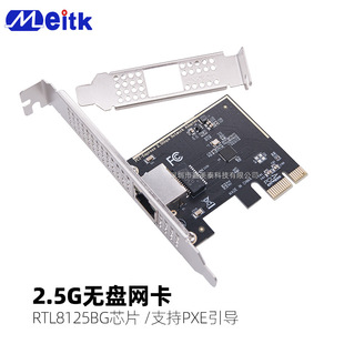 ̨ʽ�C�@��PCI-E�D2.5Gǧ�׾W��֧�֟o�P����RJ45늸��W��PXE����