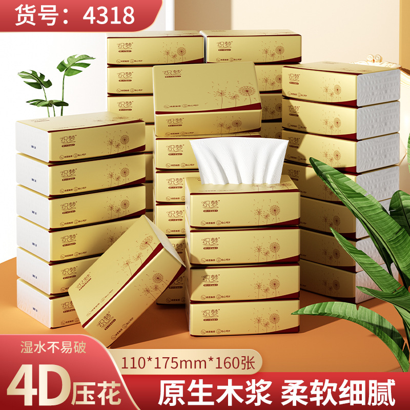 【包丢不包损】织梦妇婴纸巾抽纸整箱批发餐巾纸擦手纸家用实惠装面巾纸卫生纸