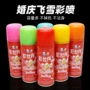 喷雾圣诞大全定制彩喷