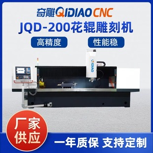 ���JQD-200݁���̙C�R��݁cnc��݁��̾���C�]�h�����R��ӹ�