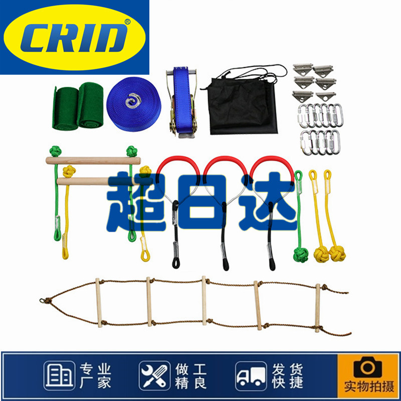 儿童组合运动套装 亚马逊 户外拓展平衡训练 走扁带七件套