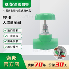 suban����PPR�ܼ��ԁ�ˮ�ܽ��^����������l�y�y�T���b�G�ܽoˮ��