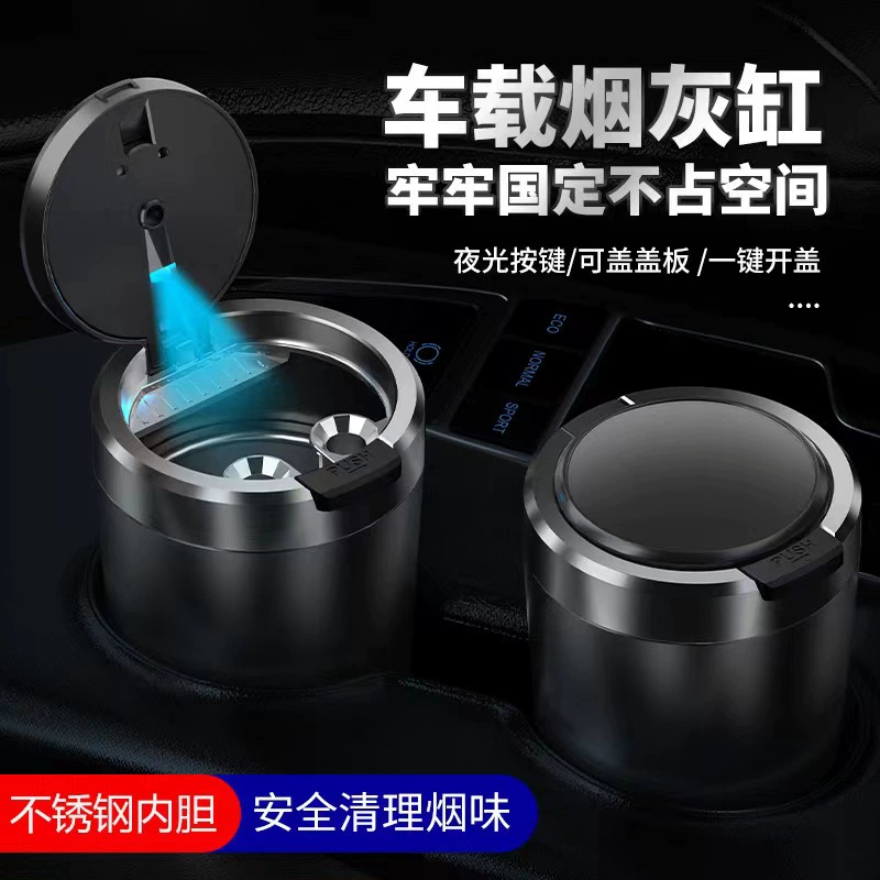 Оптовая продажа от производителя: автомобильная пепельница многофункциональная с открытием одним касанием, с подсветкой, аксессуары для авто, креативный интерьерный ночник для грузовиков