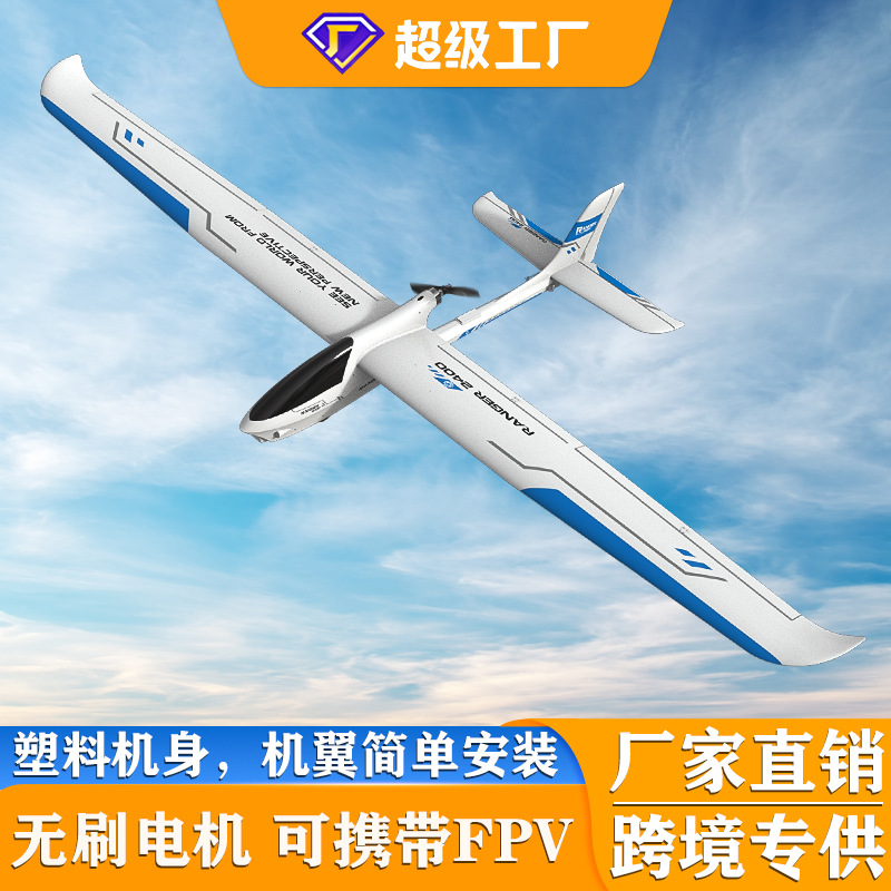 Cross-Border Orans Remote Control Airplane 2.4m Wingspan Model Aircraft Glider Amazon Best-Selling Remote Control Airplane 75709
