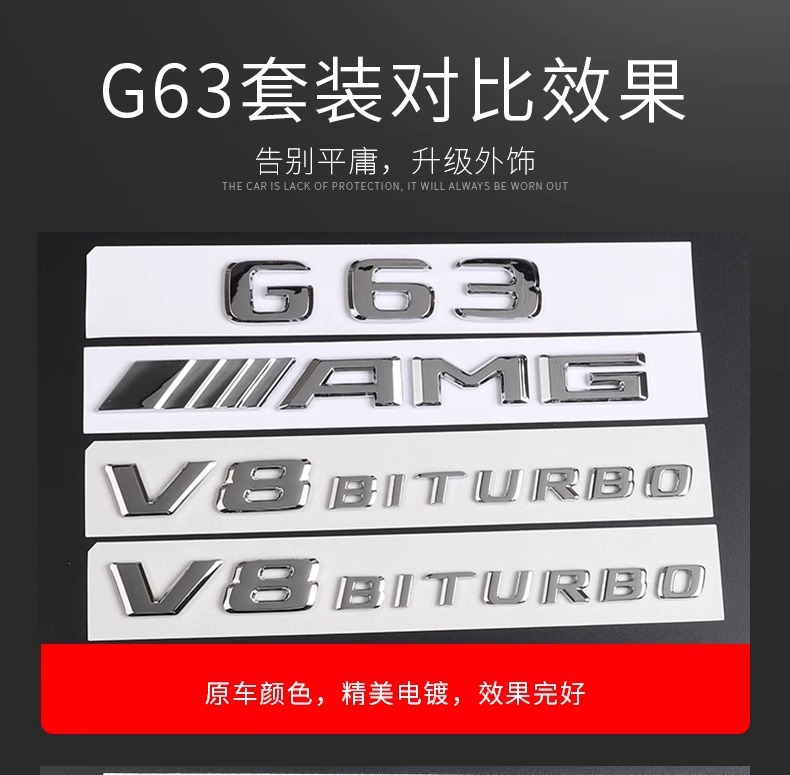 Applicable to Mercedes-Benz G63 Rear Letter Mark G 500 550 Body Side Mark V8BITURBO Modification AMG Blackening Sticker