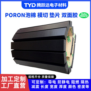 PORON���� ģ�Љ|Ƭ 3M���z�p���|���𾏛_�|�ӹ����� �߻؏�����