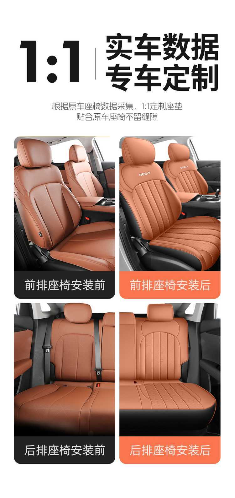 Specially Designed for the 26 Models of the Fifth-Generation Geely Emgrand, Full-Coverage Seat Covers for All Seasons, Dedicated Seat Cushion Covers, Car Seat Cushions