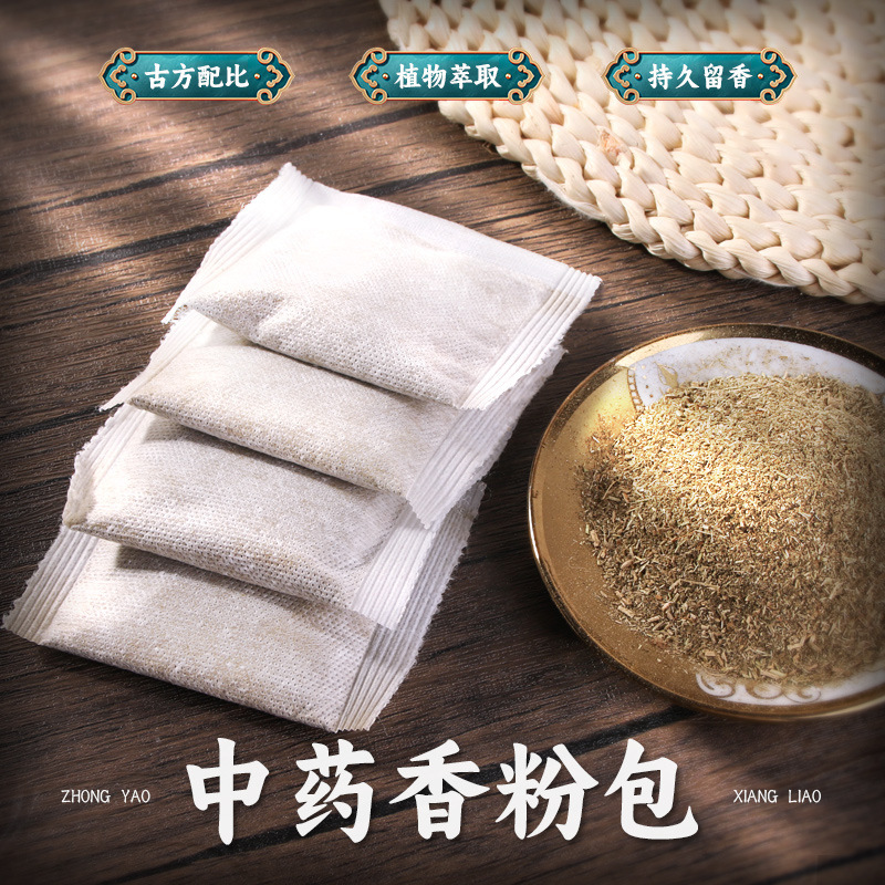 艾草艾粉香料包薰衣草茉莉香囊批发香囊内胆天然除味香料中草药包