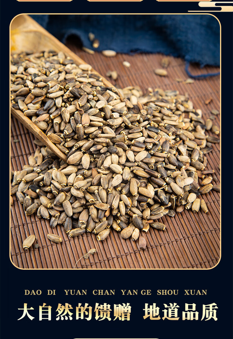 Milk Thistle Seeds Shui Fei Ji 500g Dried Silybum Marianum Seeds for Herbal Tea and Decoction key features