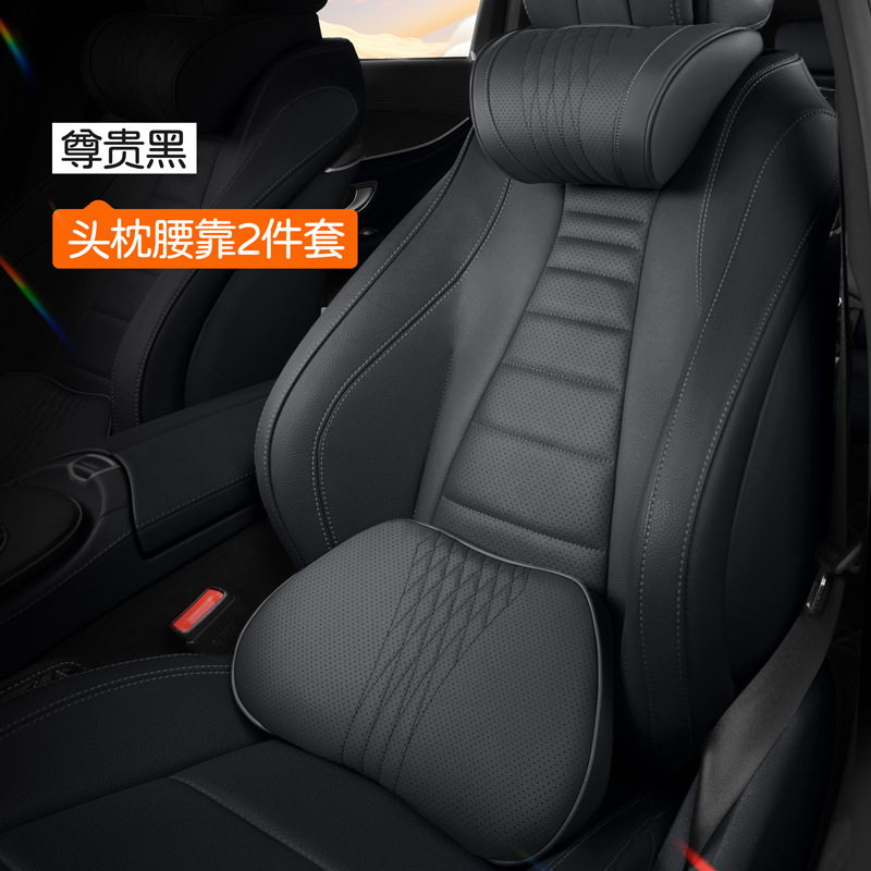 记忆棉颈枕+腰靠【尊贵黑】1对装