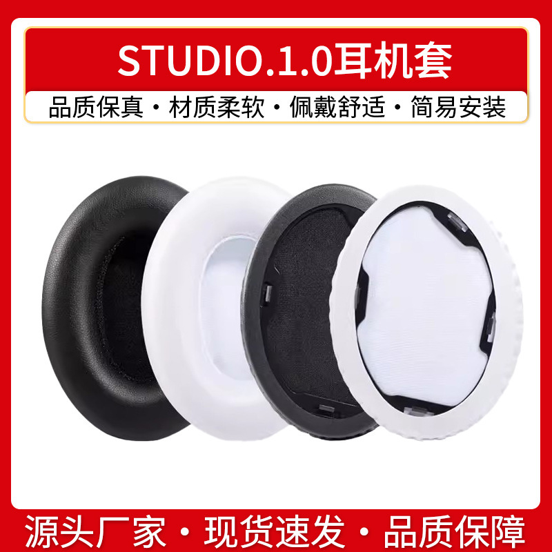 For Magic beats Studio1.0 Headset Recording Engineer Generation Headset Earphone Cover Earmuff Head Beam Pad Earmuff