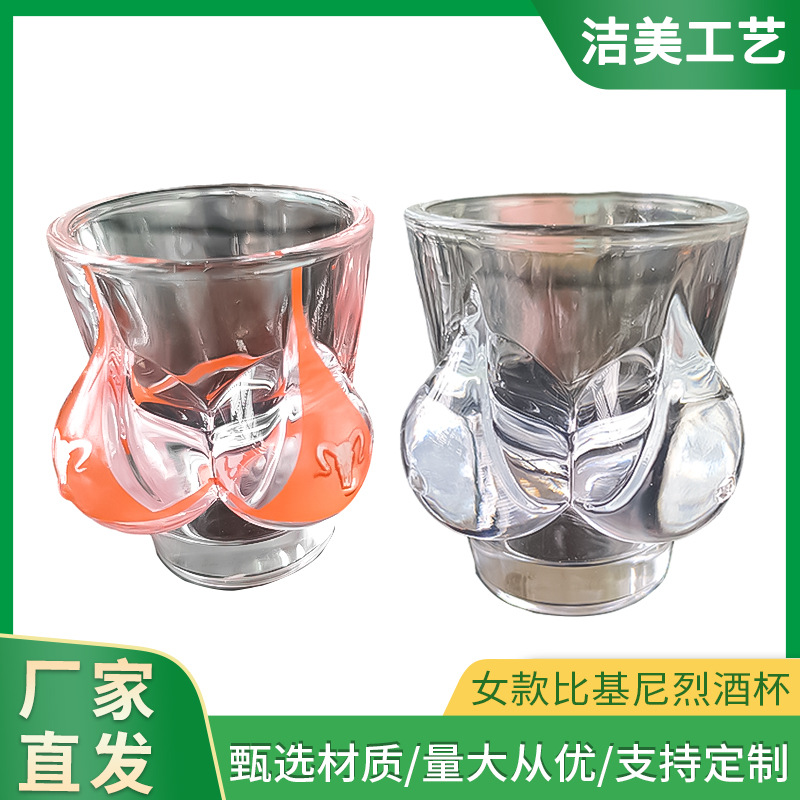 人体艺术啤酒杯比基尼杯白酒杯子酒店酒吧礼品摆件广告杯可做定制