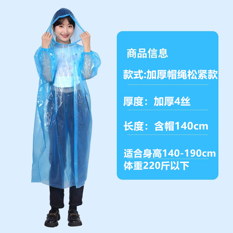 一次性雨衣旅游景区户外漂流演唱会加长加厚一体式便携卡片雨披|undefined