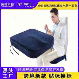 记忆棉椅子坐垫批发办公室久坐回弹加厚学生LOGO定制家用久坐护腰