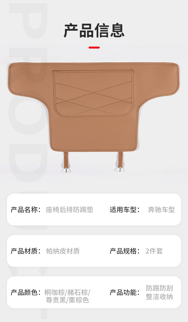 Suitable for Mercedes-Benz Seat Back Anti-Kick Pad E300L/Glc300L/C260L Rear Seat Protection Pad Interior Decoration E-Class