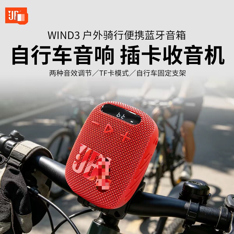 Wind3 Outdoor Cycling Portable Bluetooth Speaker Mini Card-Insertable Audio System Fm Radio