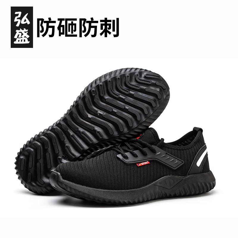 男款劳保鞋新款柔软鞋底舒适防砸防刺穿鞋钢包头保护安全鞋防护鞋
