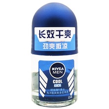 妮维雅走珠液12ml海洋酷爽精华爽身活力清新走珠液腋下香体露批发
