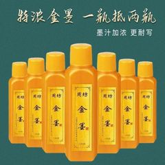 周坊金瓶裝金色墨汁金墨水對聯練習毛筆書法繪畫國畫抄經廠家批發