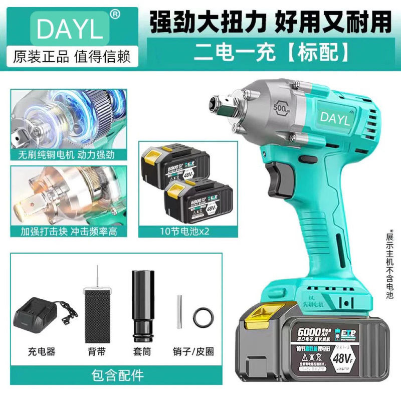 电动扳手大扭力锂电6802G无刷冲击扳手500扭力汽修风一件起批|undefined