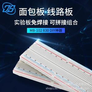 [Factory Direct Sales] MB-102 Хлебная плата 830 лунка Wuxei Экспериментальная плата Тестовая доска Cave Board может быть сшита