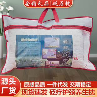 Wholesale Gift Embroidery Brushed Adult Feather Velvet Magnetic Therapy Neck Pillow Core with Bian Stone