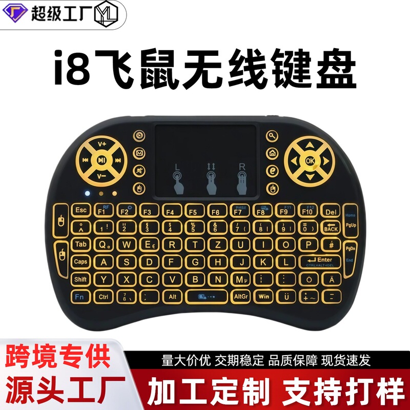 Cross-Border I8 Flying Mouse Mini Keyboard Wireless Bluetooth Connection Computer Tv Remote Control Two-In-One Portable Customizable