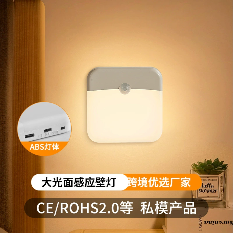 LED充电磁吸人体感应小夜灯感应灯衣柜灯橱柜灯礼品灯跨境爆款