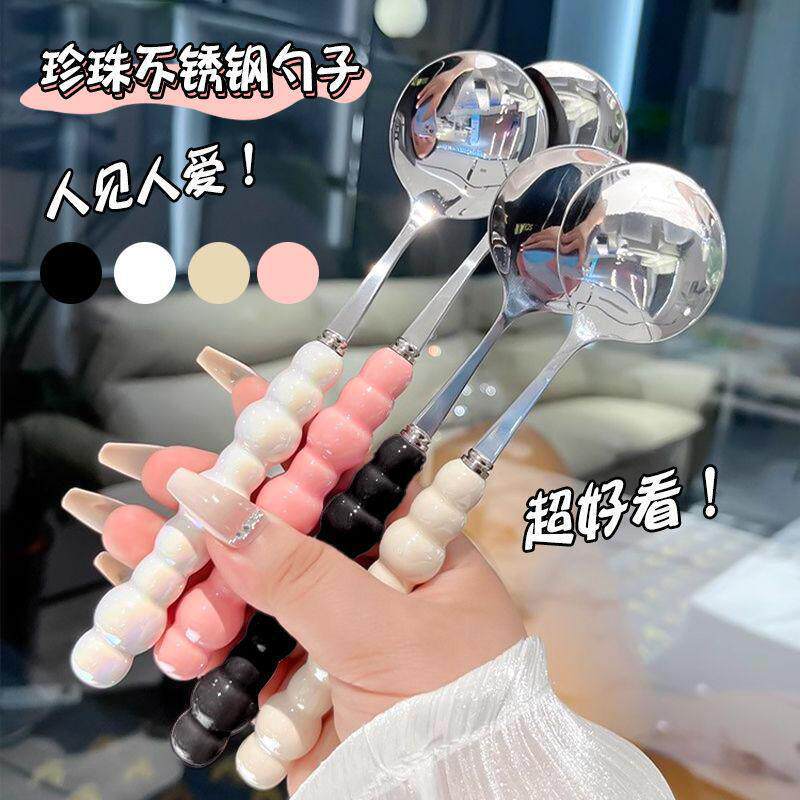 Girly Luxury Pearl Spoon with Ceramic-Like Handle, Stainless Steel, High-End Instagram-Style Spoon, Exquisite Dining and Soup Spoon