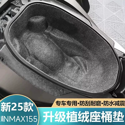 Bucket Pad Accessories for Xmax300, Motorcycle cushion