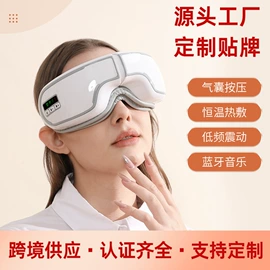 护眼仪;电子美容仪;筋膜枪