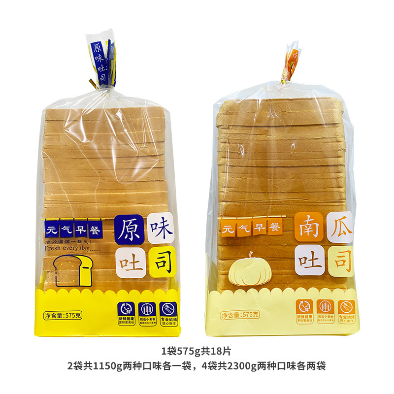 三明治吐司片商用面包片切片吐司面包代餐摆摊材料大吐司|undefined