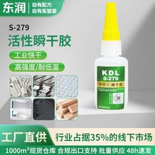 低白化瞬干胶硅胶专用快干胶水20g免处理直接粘瞬间胶现货批发