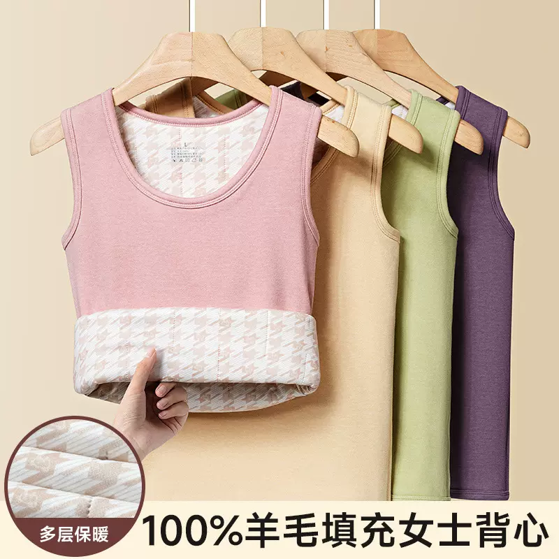 【绵羊毛三层加厚】秋冬季女士防寒保暖背心打底无袖加绒内衣上衣