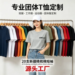 定制来图logo刺绣团队班服纯棉短袖T恤男女文化衫工作服宽松短袖
