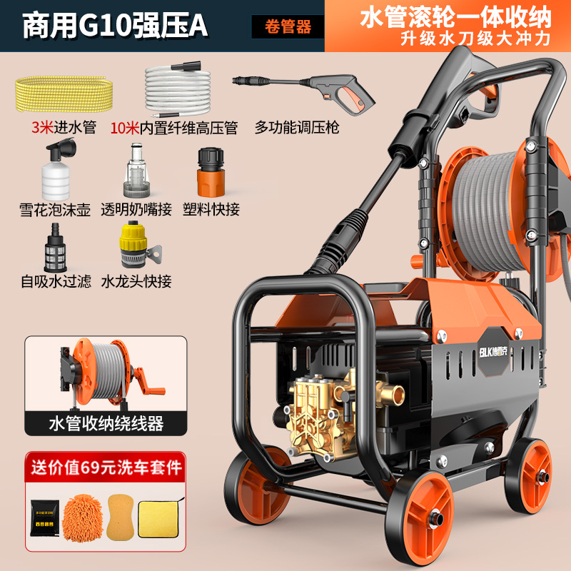 Water Pump – Shuǐbèng Car washing machine - 1200w-13m-water-pipe-roller-water-pipe-storage