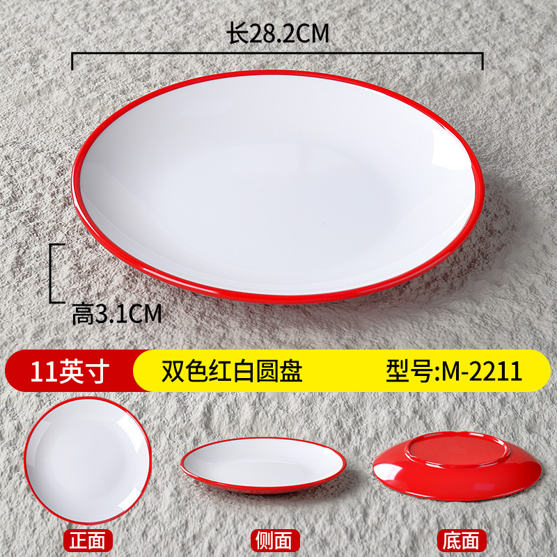 11 인치 2 색 빨간색과 흰색 디스크 M-2211