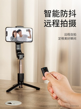 云台稳定器薇垭推荐手持防抖手机vlog摄像机支架杆适用于小米华为