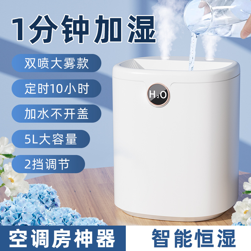 2023 New 5L Large Capacity Humidifier with Water Surface on Top Bedroom Hotel Baby Office H10